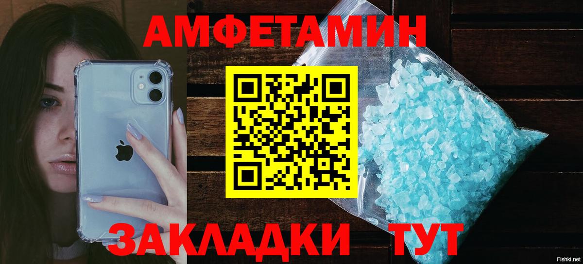 Амфетамин 97%  Вход с VPN  АМФ  Калач-на-Дону 