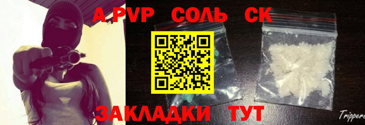 Меф мяу мяу Калач-на-Дону