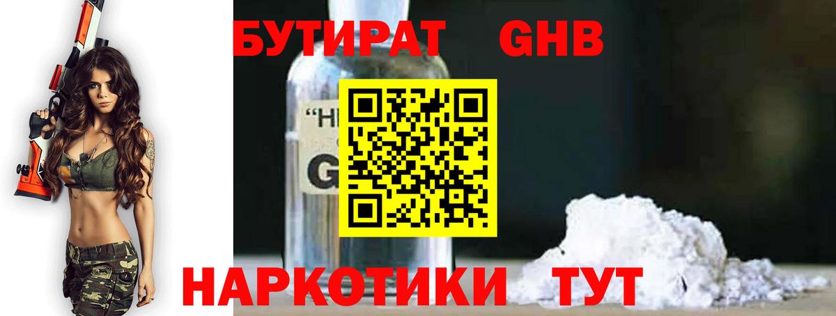 Калач-на-Дону  Бутират  Вход с VPN  Бутират буратино 