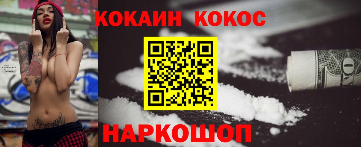 Cocaine Перу Калач-на-Дону