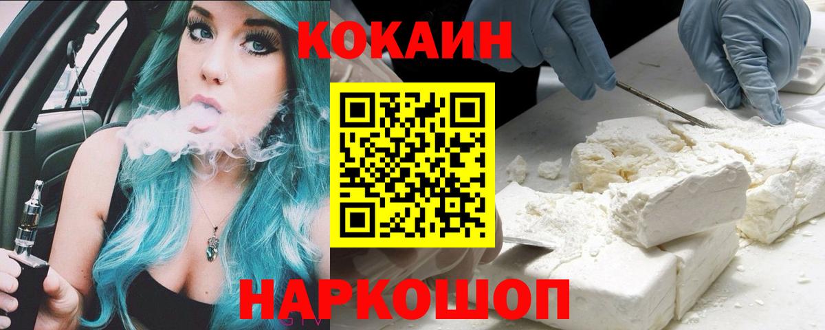 COCAIN Эквадор  Кокаин Эквадор  Вход с VPN  Калач-на-Дону 