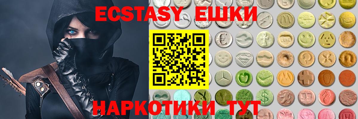 Калач-на-Дону  Экстази Punisher  Вход с VPN  Ecstasy XTC 