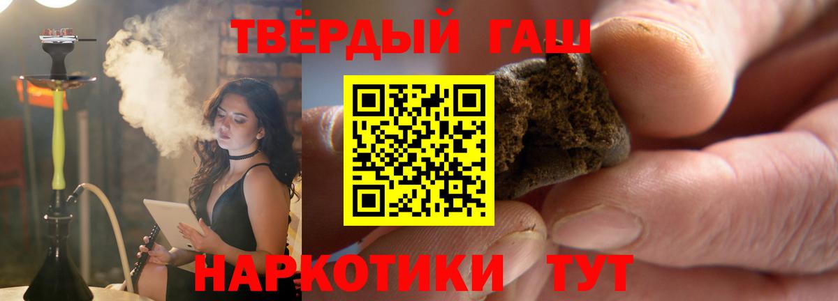 Калач-на-Дону  ГАШИШ гашик  ГАШ  Вход с VPN  ГАШИШ AMNESIA HAZE 