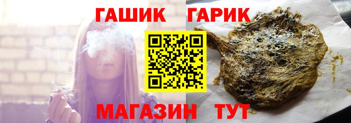 ГАШИШ Premium Калач-на-Дону