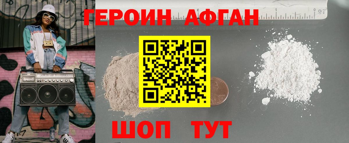 Калач-на-Дону  ГЕРОИН Heroin  Героин  Вход с VPN 