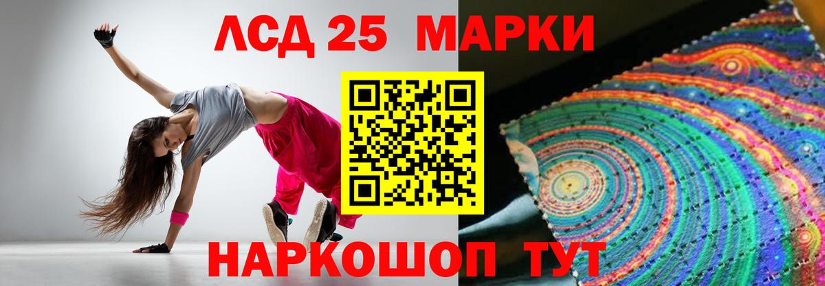 LSD-25 экстази кислота Калач-на-Дону
