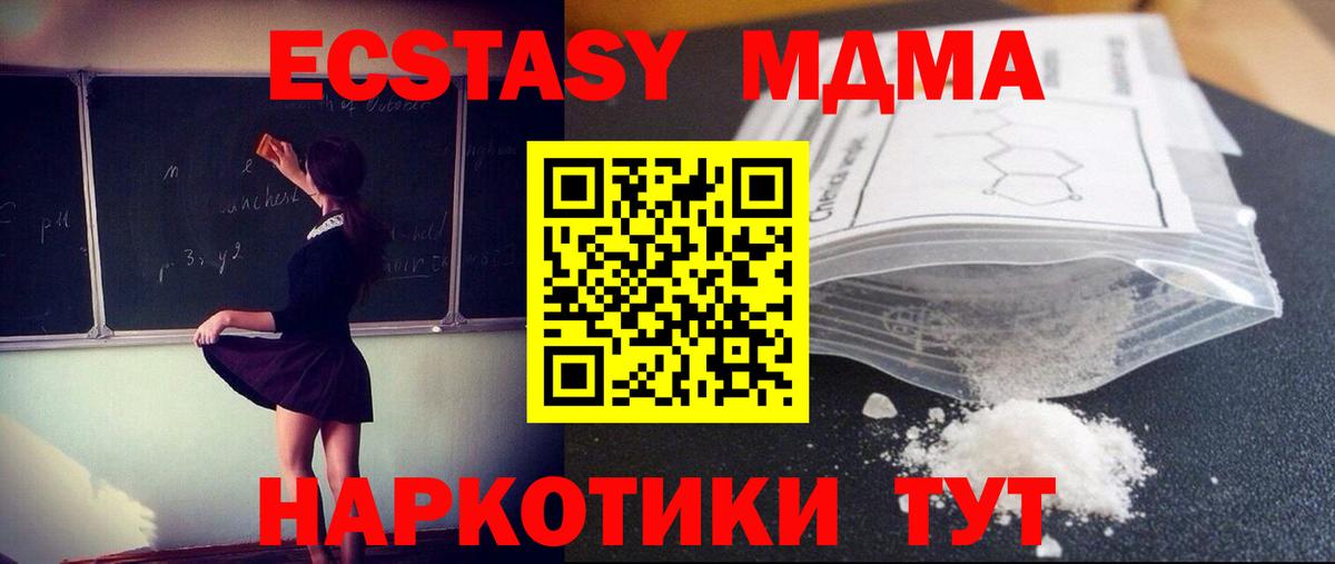 MDMA Molly  Вход с VPN  МДМА  МДМА crystal  Калач-на-Дону 