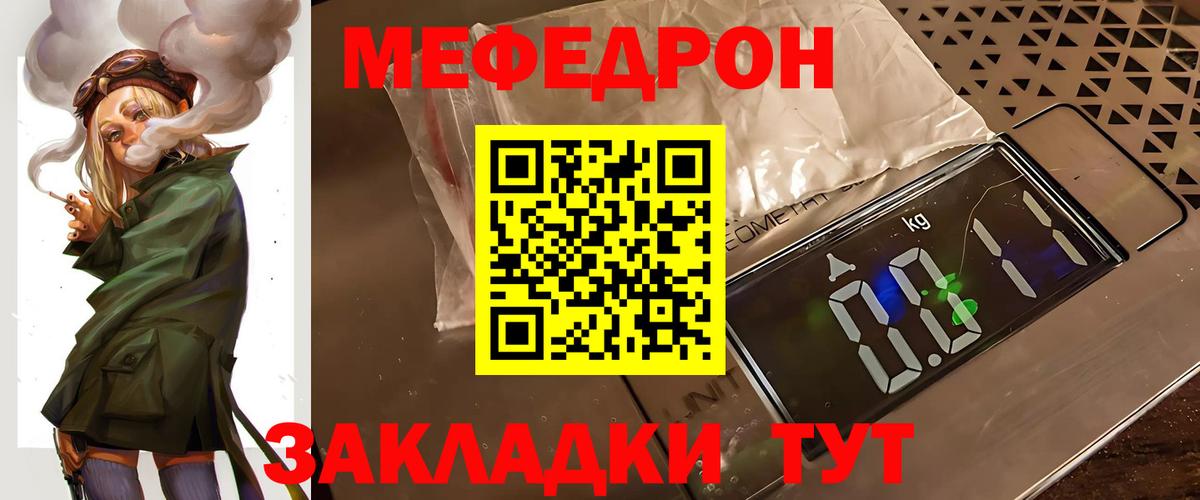 МЯУ-МЯУ мяу мяу  Меф  МЕФ  Вход с VPN  Калач-на-Дону 