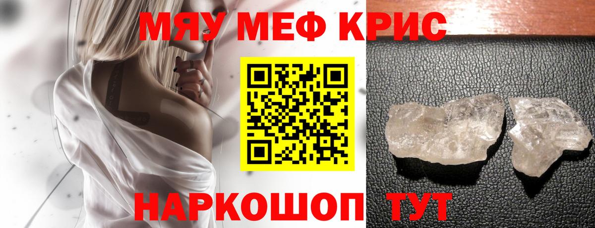 Меф мука Калач-на-Дону