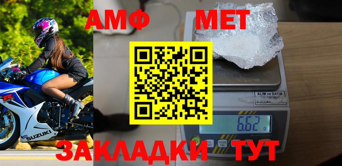 Метамфетамин кристалл Калач-на-Дону