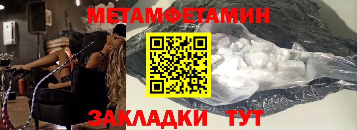 Калач-на-Дону  МЕТАМФЕТАМИН Methamphetamine  Вход с VPN 