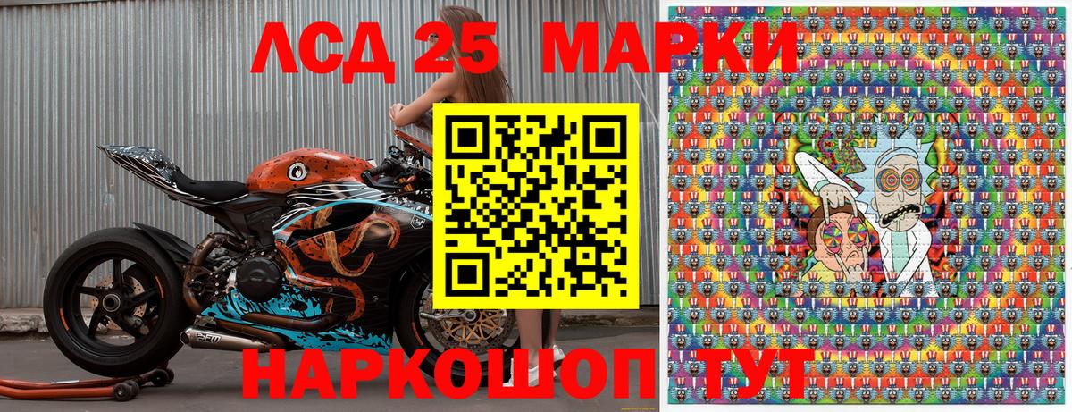 Марки 25I-NBOMe 1500мкг Калач-на-Дону