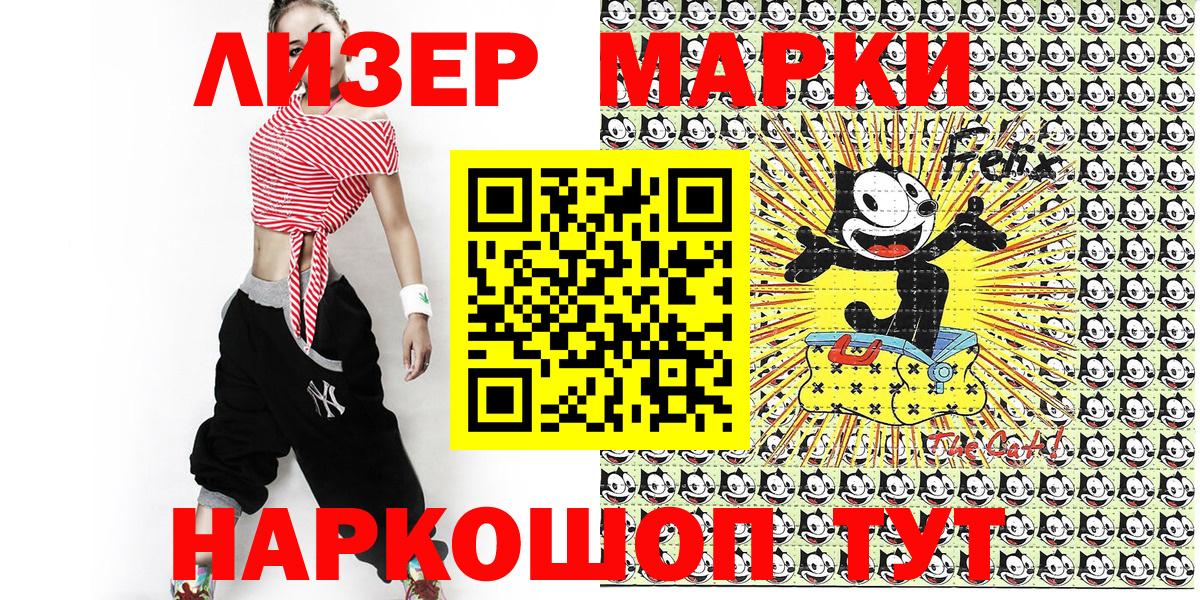 Наркотические марки 1,5мг  Вход с VPN  Калач-на-Дону  Марки 25I-NBOMe  Наркотические марки 1,5мг 