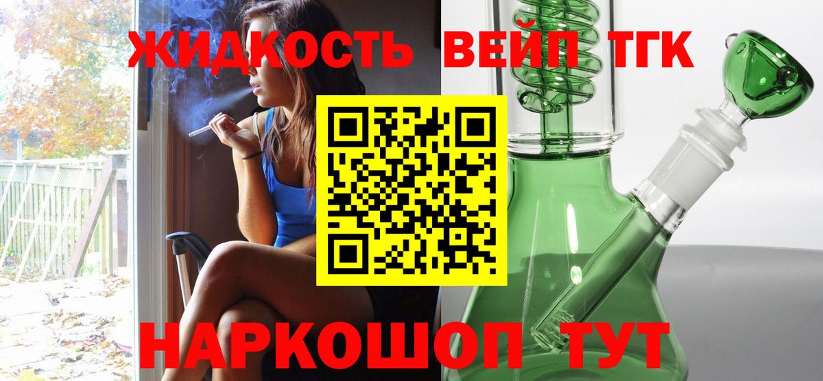 Калач-на-Дону  цена   Вход с VPN  Дистиллят ТГК гашишное масло 