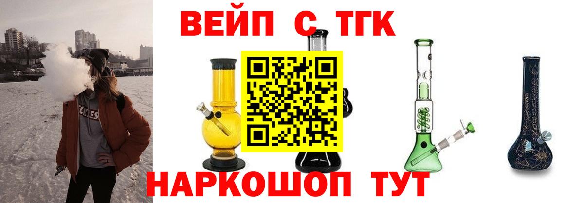 ТГК жижа Калач-на-Дону
